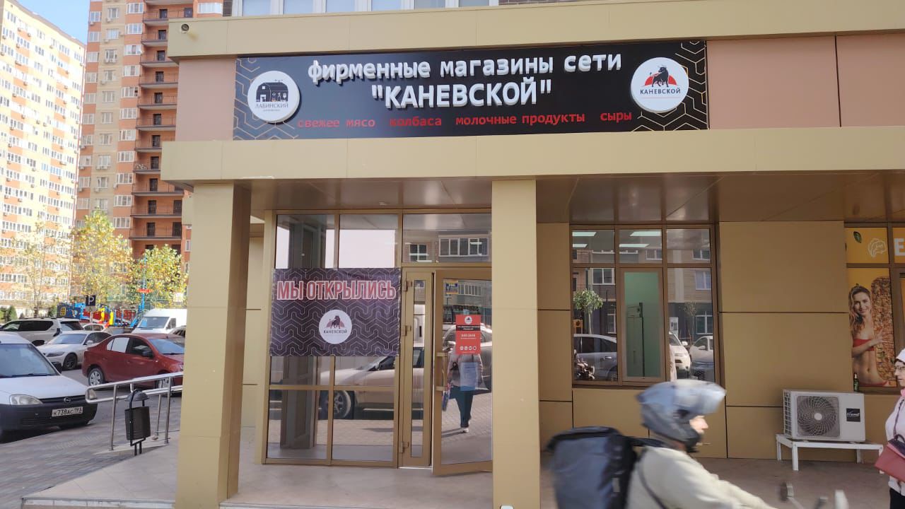 ул.Босфорская 6